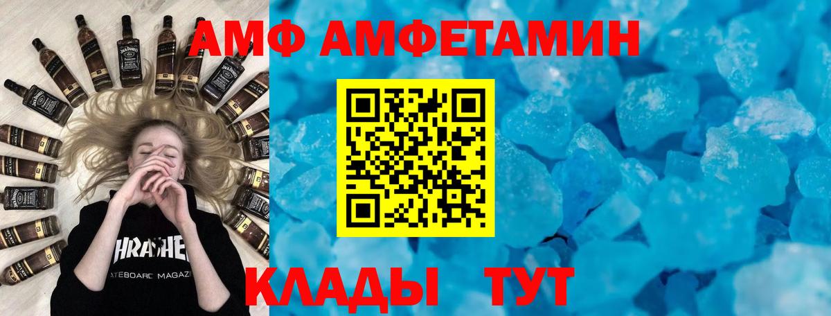 АМФЕТАМИН  АМФ Розовый  Вход с VPN  Кулебаки 