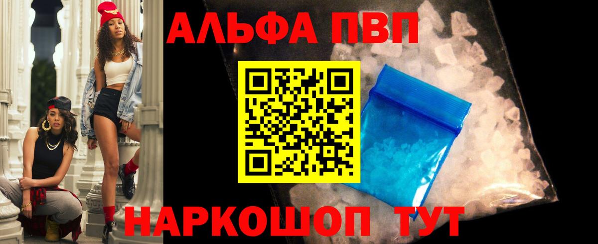 А ПВП Crystall Кулебаки