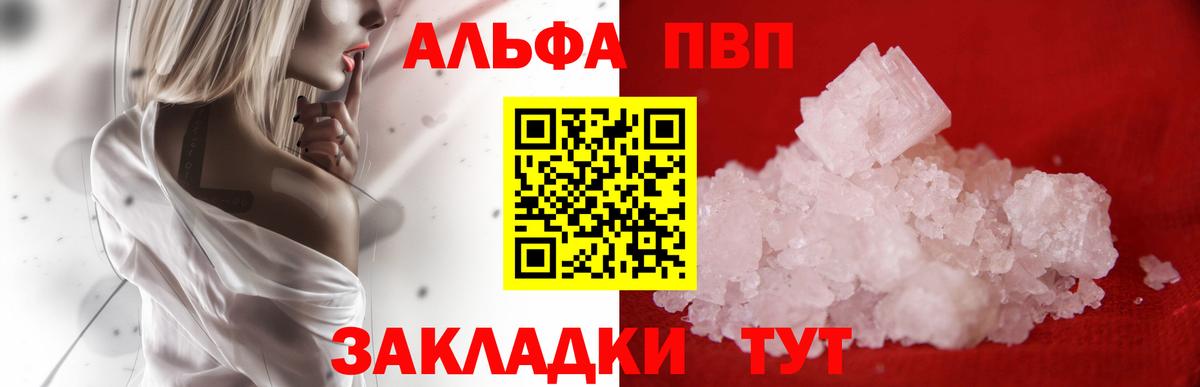 Alpha-PVP СК  Alpha PVP СК  Кулебаки  Alpha-PVP VHQ  Alfa_PVP  Вход с VPN 