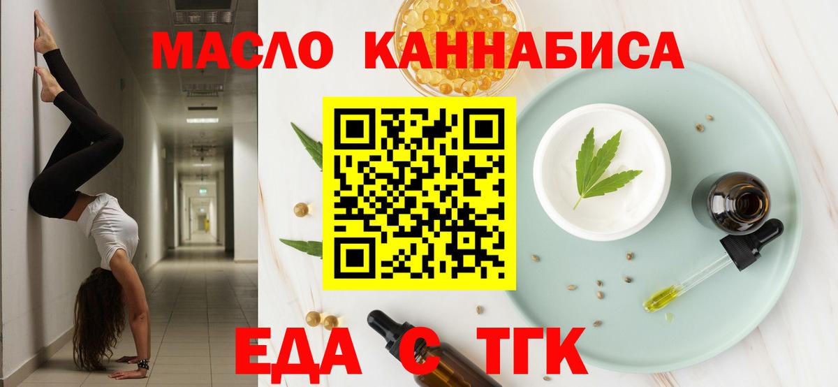 Печенье с ТГК марихуана Кулебаки