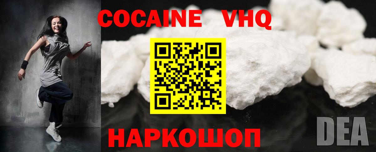 COCAIN Fish Scale Кулебаки