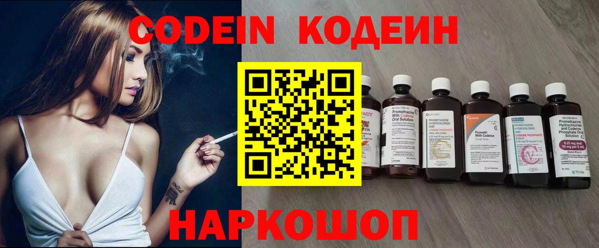 Codein Purple Drank Кулебаки