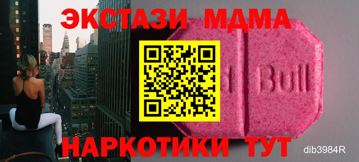 Ecstasy Philipp Plein  Экстази  Ecstasy 280мг  Кулебаки  Вход с VPN 