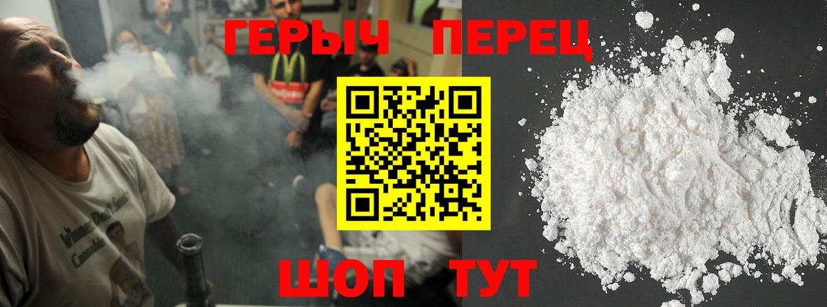 Героин  Героин гречка  Вход с VPN  Кулебаки 