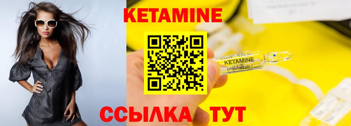 КЕТАМИН VHQ  Кетамин ketamine  Кулебаки  Вход с VPN 