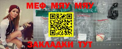 мяу мяу мука Канаш