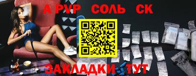 молекула духа Камышлов