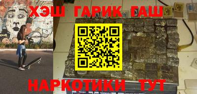 гашишное масло Кандалакша
