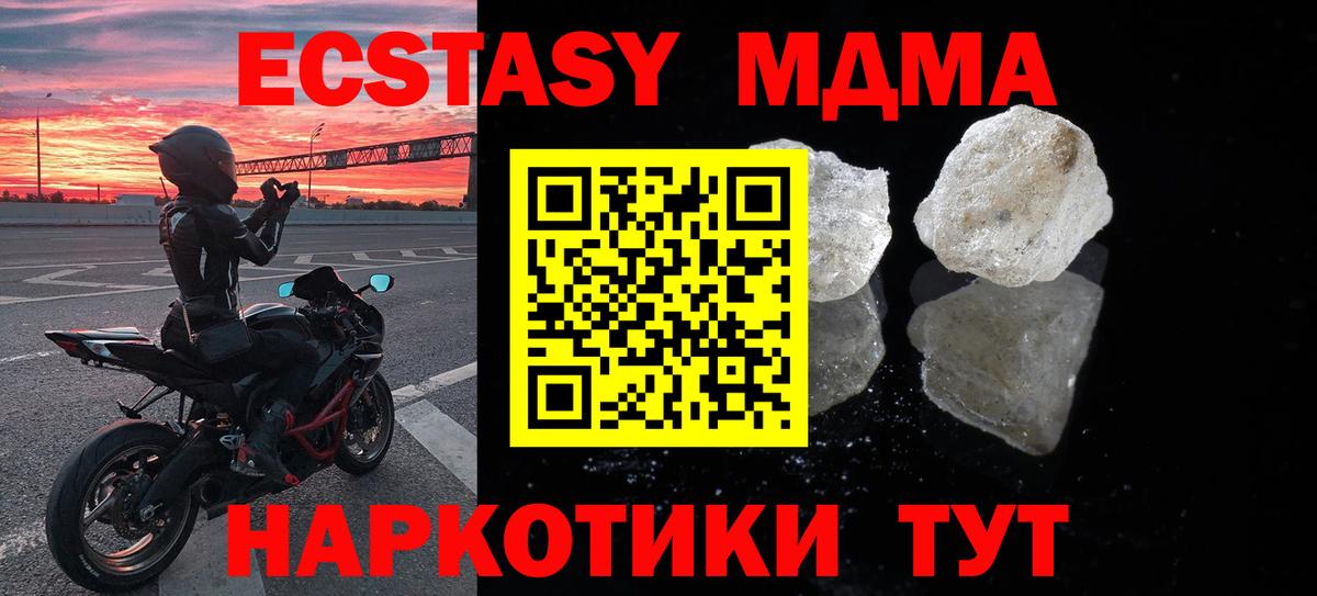 Кулебаки  МДМА crystal  Вход с VPN 
