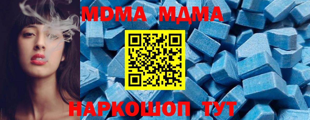 MDMA Molly Кулебаки