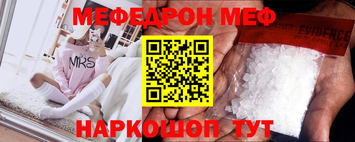 Кулебаки  МЯУ-МЯУ 4 MMC  Меф  Вход с VPN 