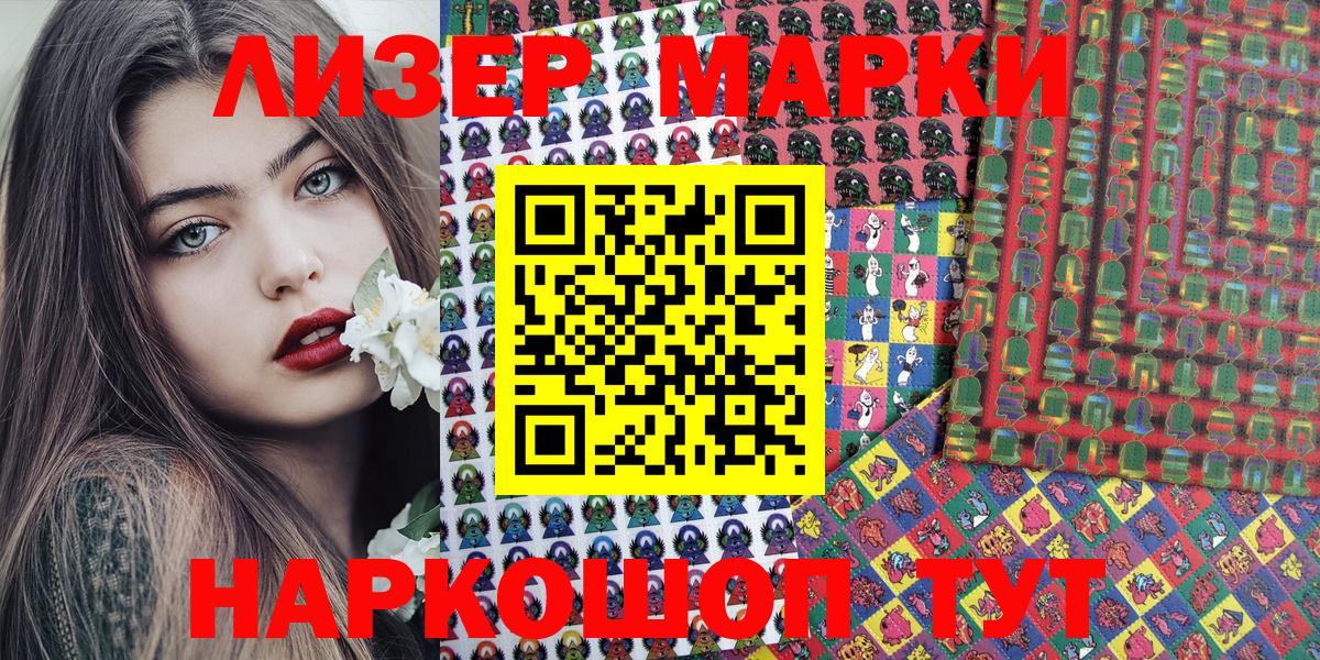 Кулебаки  Марки 25I-NBOMe 1500мкг  Вход с VPN 