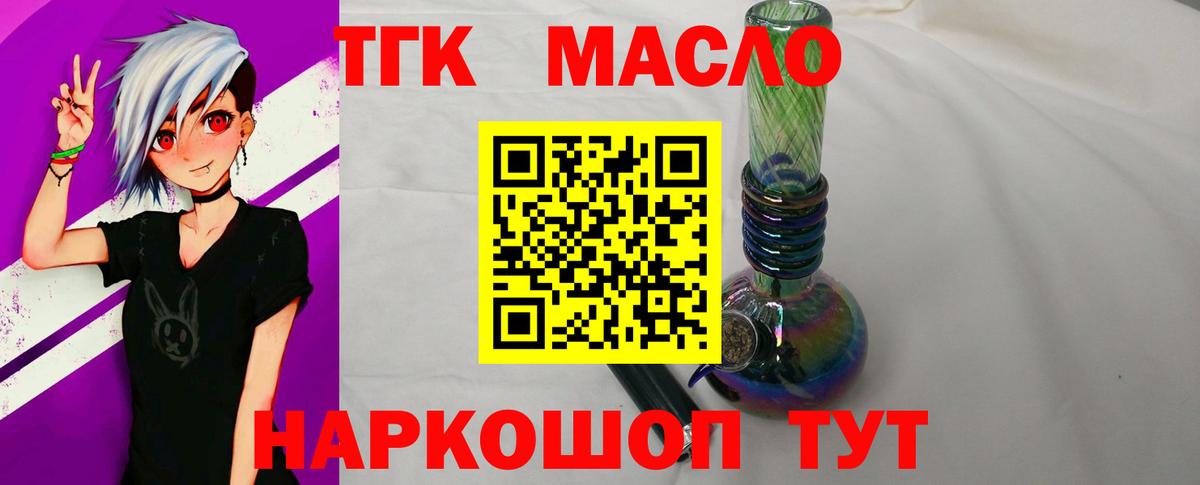 Дистиллят ТГК жижа Кулебаки