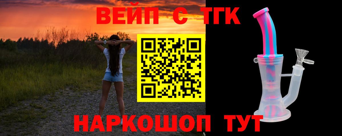 ТГК концентрат  Вход с VPN  Кулебаки 